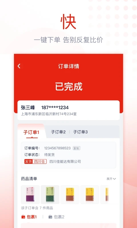 截图1