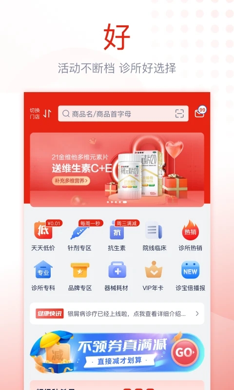 截图4